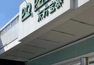 廣州商場: 東方寶泰購物廣場