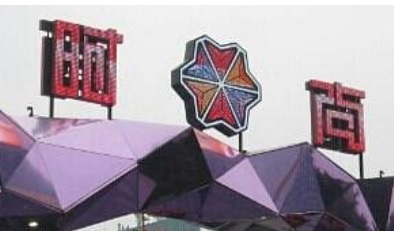 廣州商場: 時尚天河商業廣場