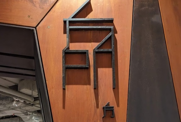 廣州: 方所書店