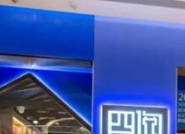 廣州書店: 四閱書店