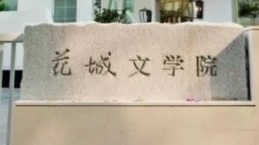 廣州書店: 花城文學院
