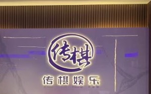 傳棋桌球棋牌 : 廣州棋牌室列表