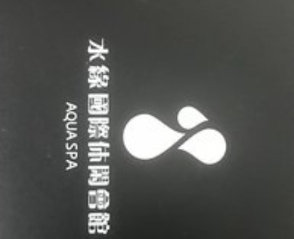 廣州按摩/足浴店: 水緣國際休閑會館 Aqua Spa