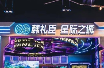 廣州: 韓禮臣·星際之城