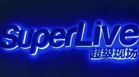 深圳酒吧 Bar: Superlive 超级現場酒吧