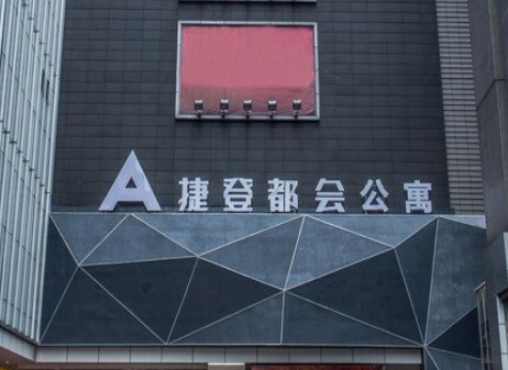 廣州酒店: 諾盟飯店公寓北京路捷登都會店
