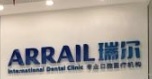 廣州牙科診所: 廣州瑞爾齒科