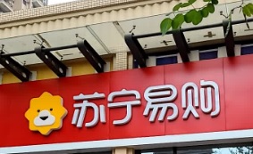 廣州: 蘇寧易購