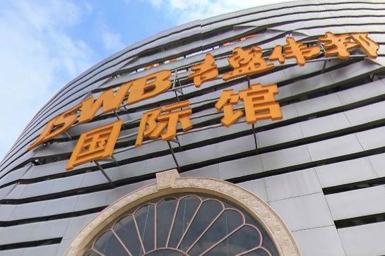 廣州電器/家具/傢俬店: 吉盛偉邦家具館