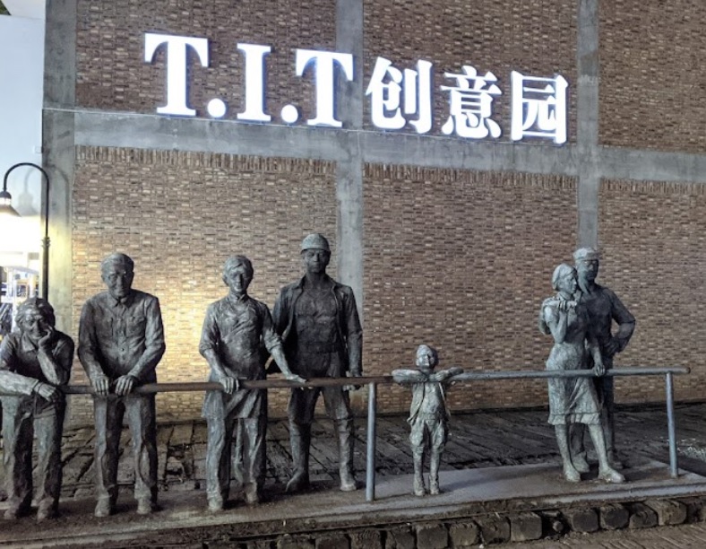 廣州旅遊景點: T.I.T.創意園