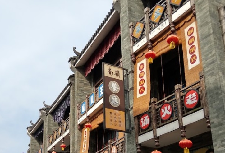 嶺南印象園 : 廣州旅遊景點列表