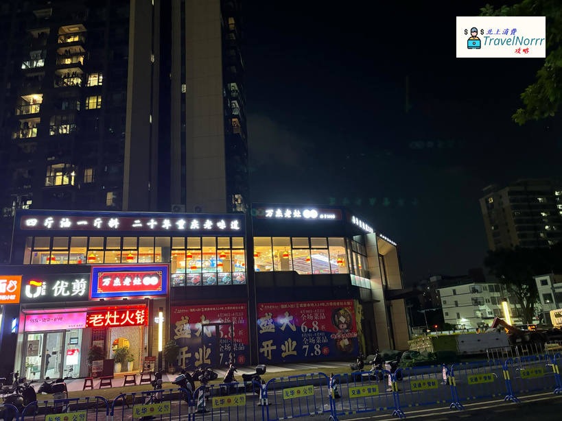 深圳火鍋店: 萬傑老竈火鍋