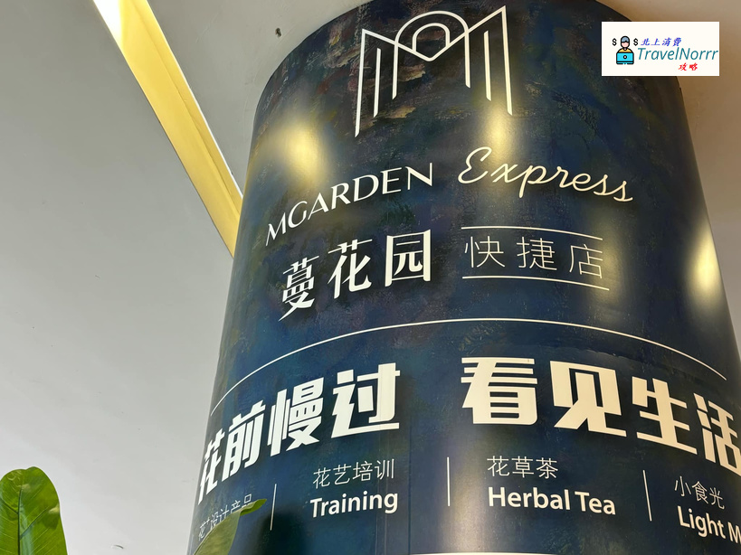 深圳花店: 蔓花園