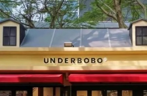 深圳咖啡廳 Cafe: UNDERBOBO