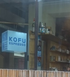 深圳咖啡廳 Cafe: KOFU ESPRESSO