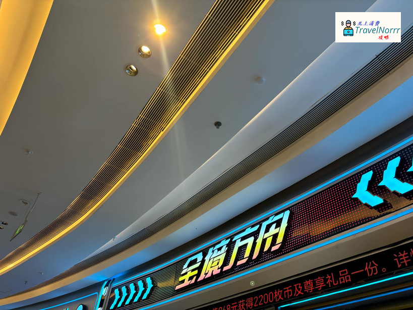 深圳遊戲機中心/室內遊樂場: 全境方舟