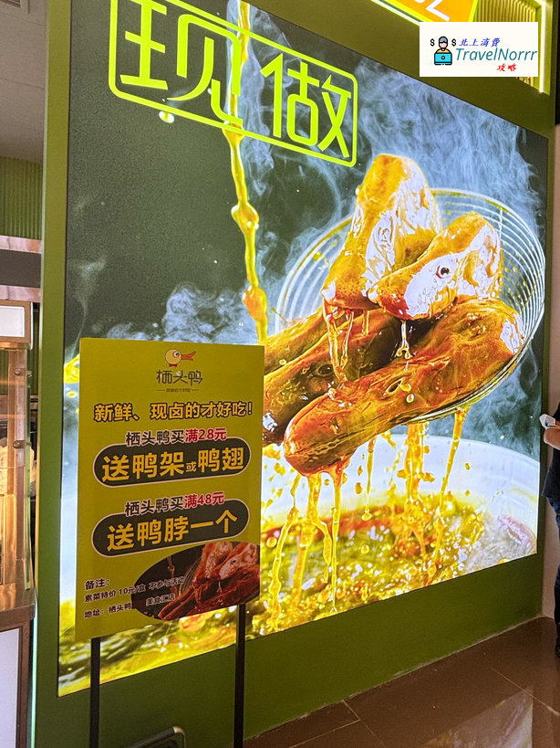 深圳餐廳美食: 栖頭鴨