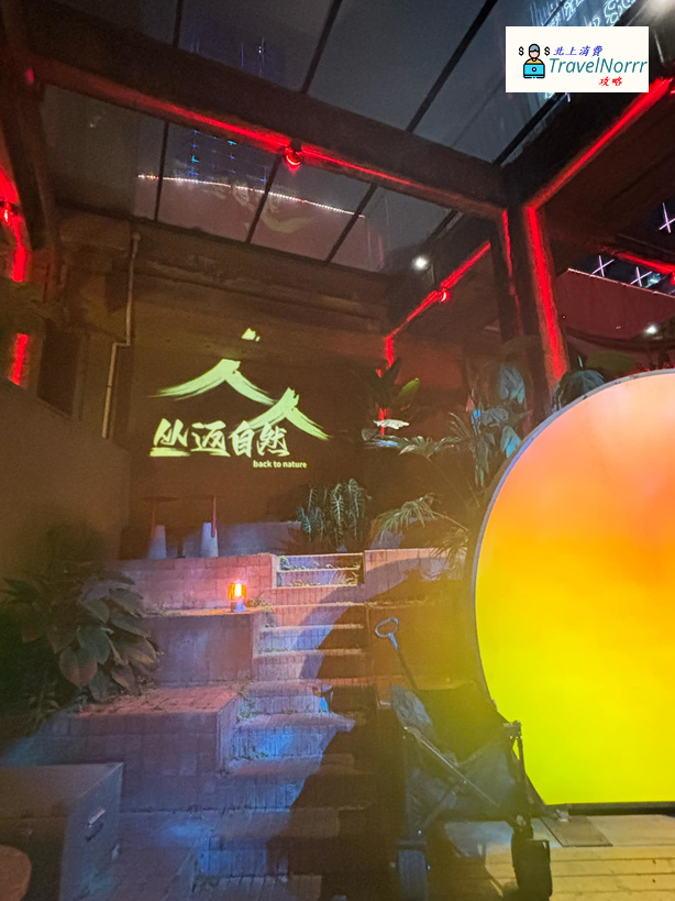 深圳酒吧 Bar: 丛返自然 - 音樂酒館