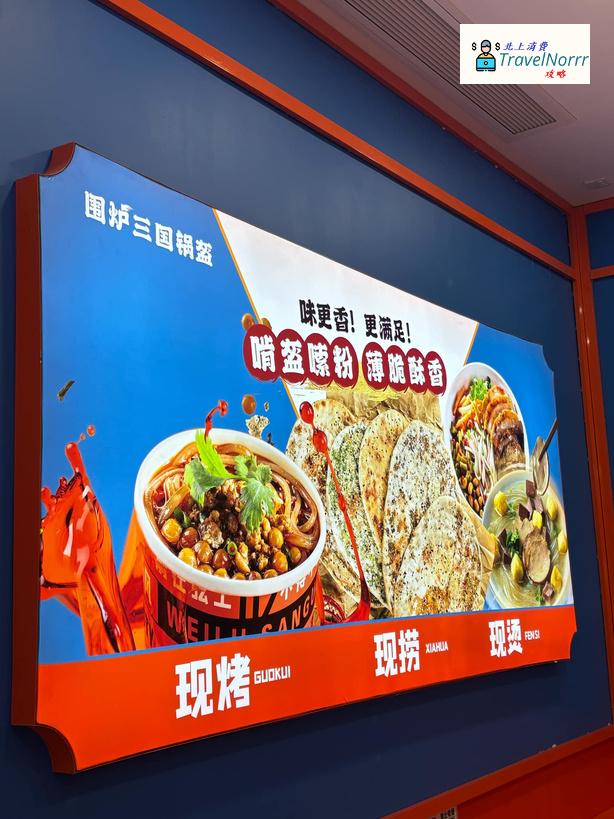 深圳餐廳美食: 圍爐三國鍋盔