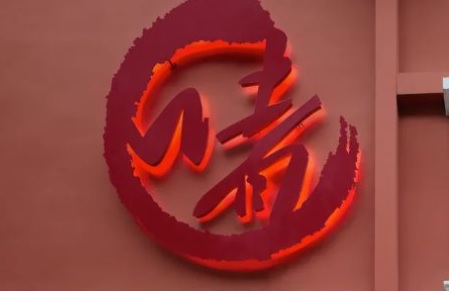 廣州餐廳美食: 啫八