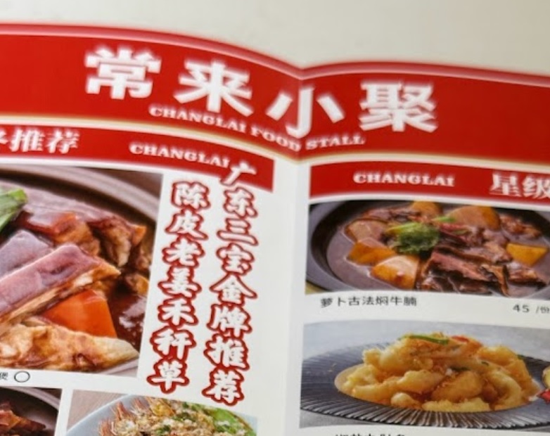 廣州餐廳美食: 常來小聚