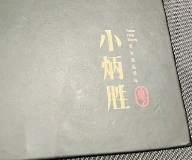 廣州餐廳美食: 小炳勝