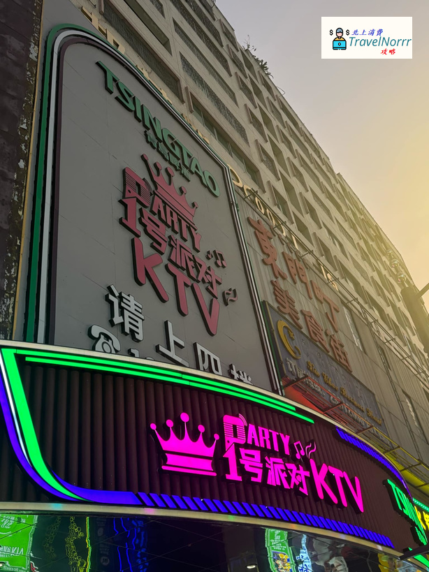 深圳KTV 卡啦OK: 1號派對KTV
