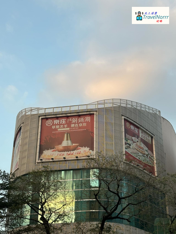 深圳火鍋店: 京莊·銅鍋涮