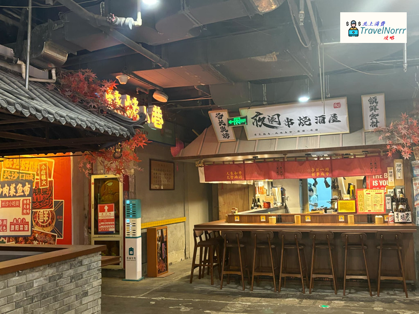 深圳酒吧 Bar: 夜闌串燒酒屋 (深圳文和友)