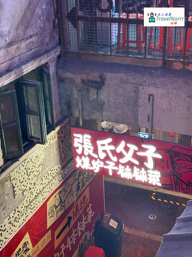 深圳餐廳美食: 張氏父子 - 煤爐子缽缽菜 (深圳文和友)