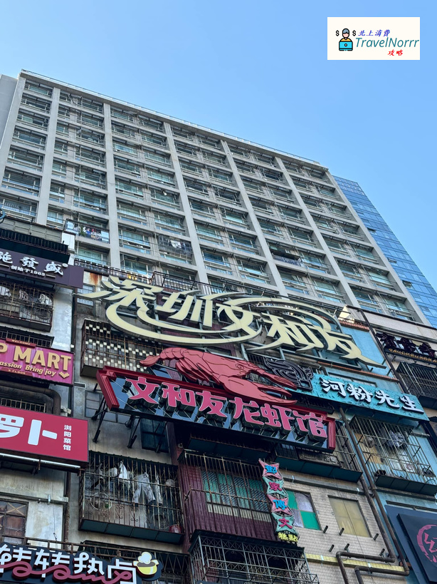 深圳旅遊景點: 深圳文和友