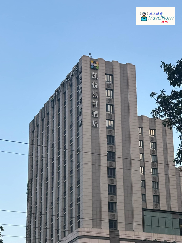 深圳酒店: 深圳東門凱悦嘉軒酒店