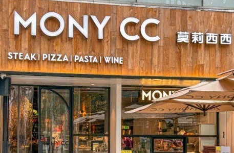 深圳餐廳美食: Mony Cc莫莉西西
