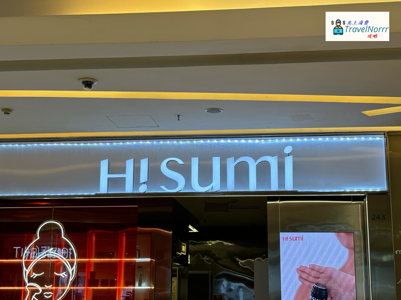 深圳美容院 Beauty: HI SUMI 自助美容院