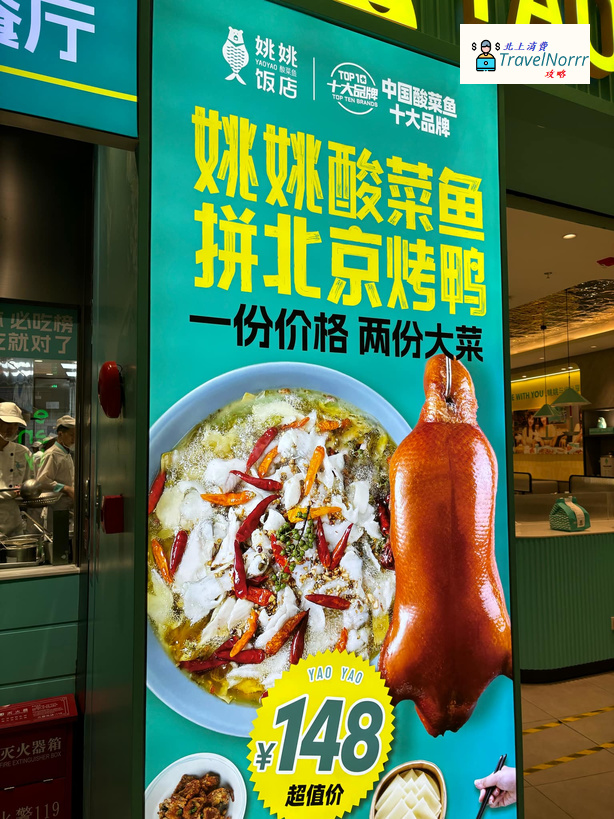 深圳餐廳美食: 姚姚酸菜魚
