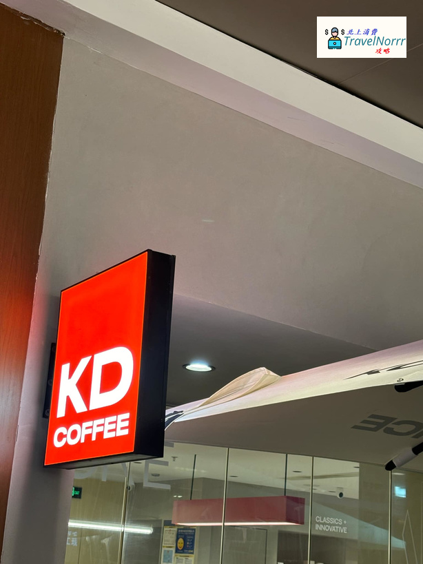 深圳咖啡廳 Cafe: KUDDO COFFEE