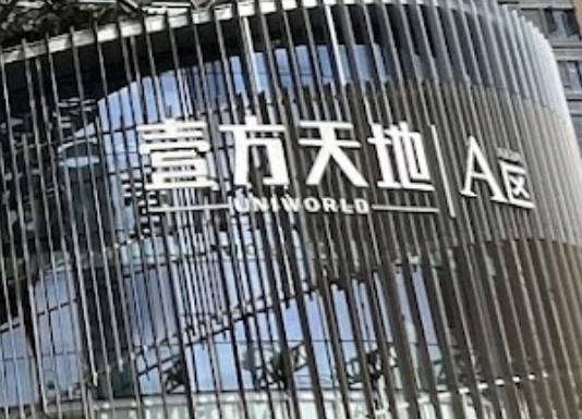 深圳商場: 壹方天地