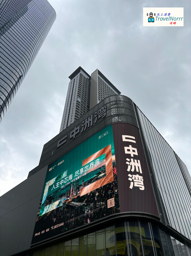 深圳商場: 中洲灣C Future City