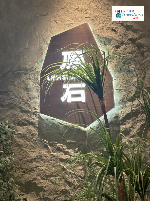 深圳餐廳美食: 原石牛扒