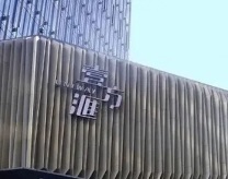 深圳商場: 前海壹方匯