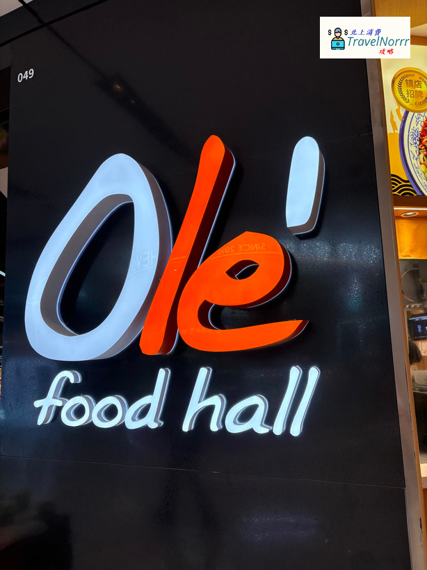 Ole 精品超市 : 深圳超市好推介推薦? 好介紹?