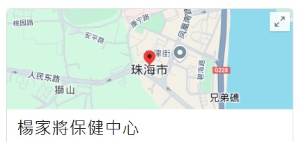 珠海按摩/足浴店: 楊家將按摩中心