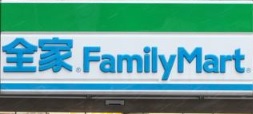 深圳便利店: 全家便利店 FamilyMart