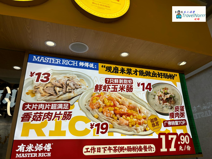 珠海餐廳美食: 有米師傅·明火煲仔飯