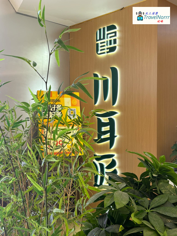 珠海按摩/足浴店: 川耳匠 - 采耳體驗館