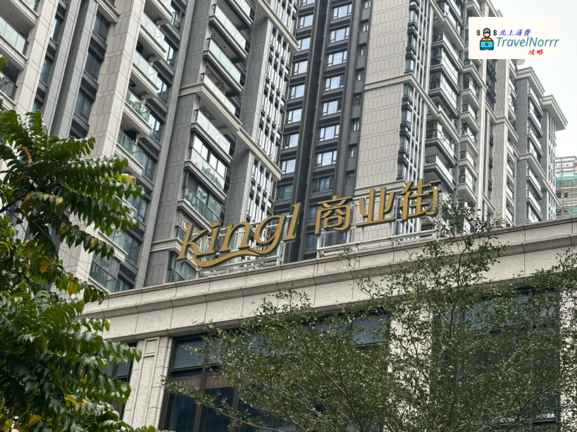 珠海商場: 利騰 金力灣