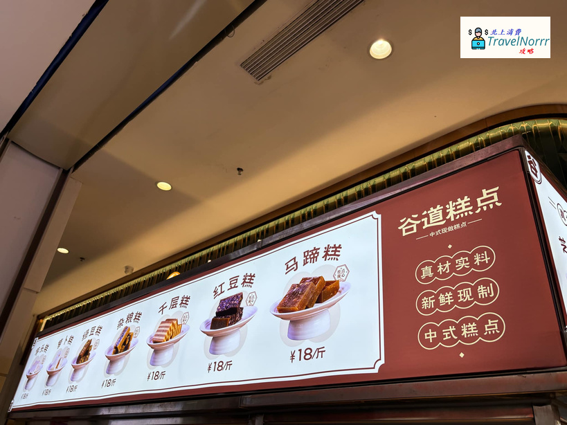 深圳麵包蛋糕店: 谷道糕點