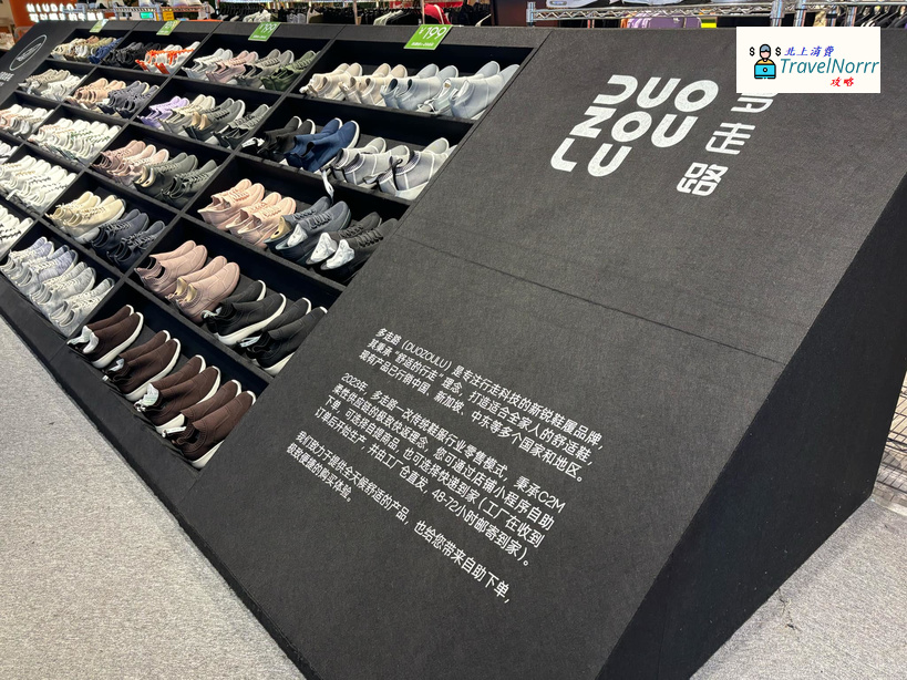 深圳時裝店: 多走路