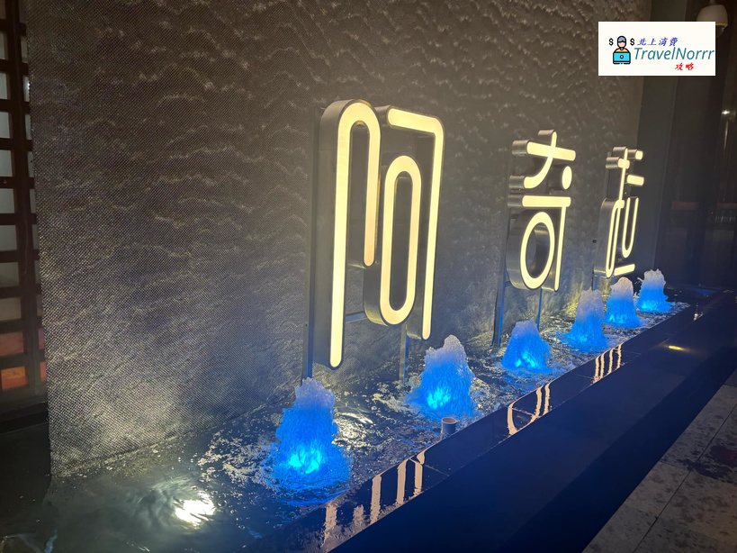 深圳按摩/足浴店: 阿奇拉湯泉