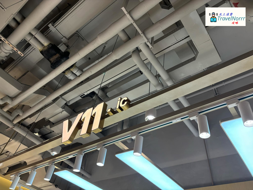 深圳麵包蛋糕店: V11.ic 牛乳冰淇淋